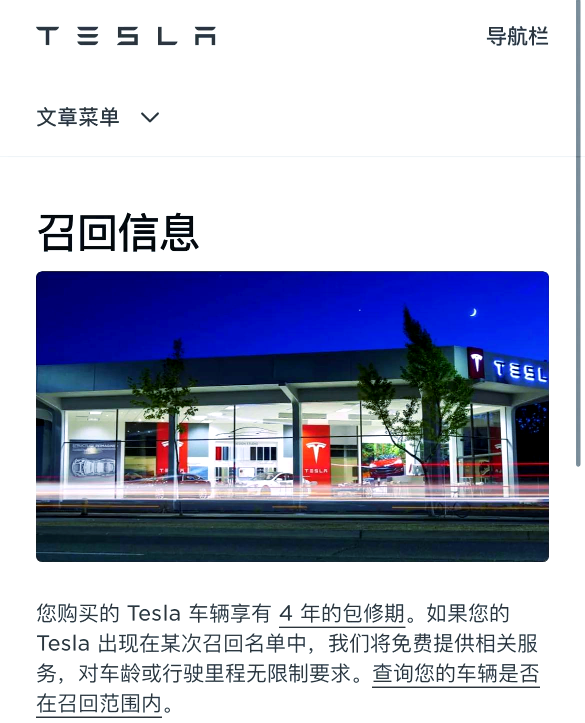 特斯拉：美国关税政策将损害美国公司