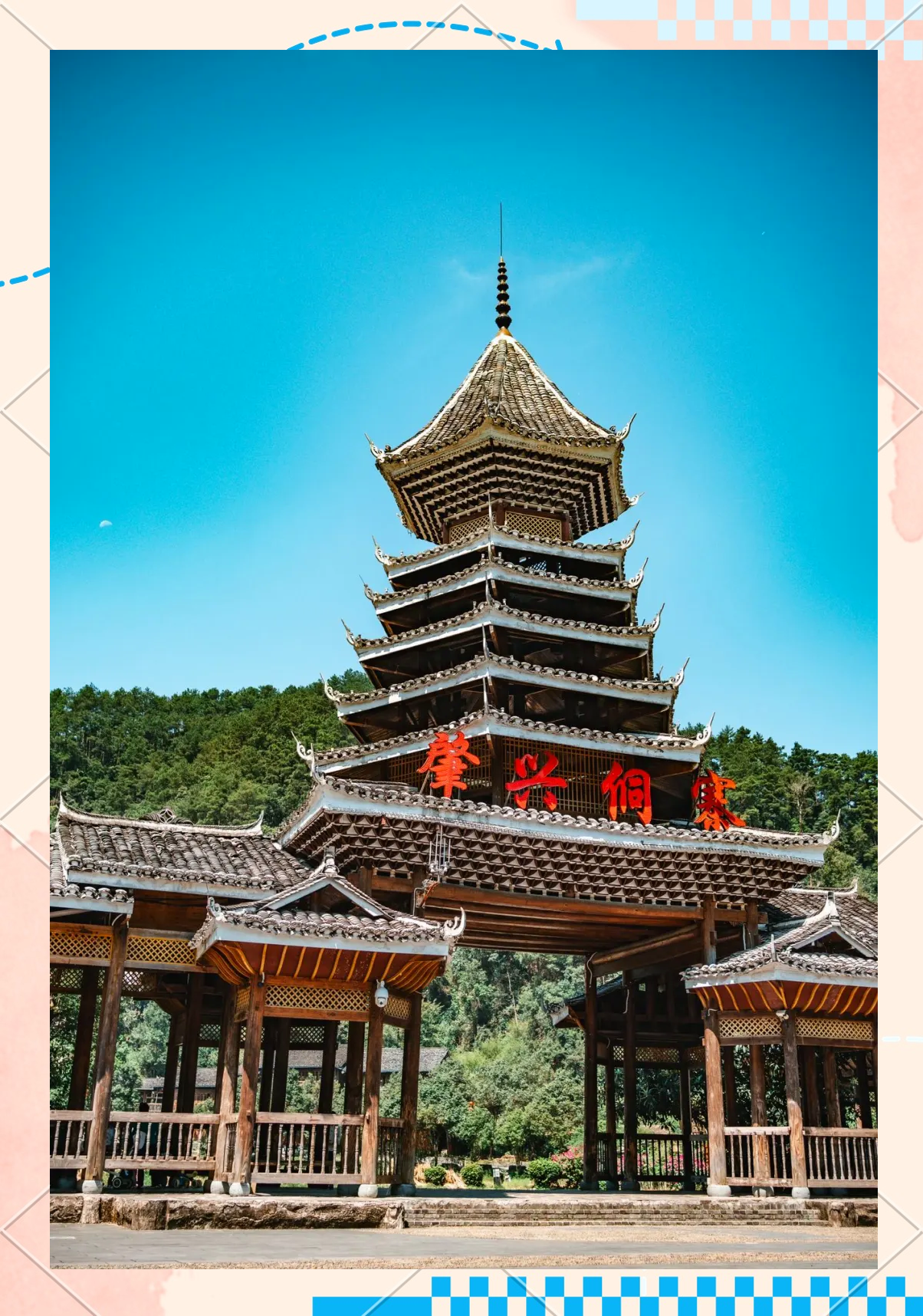 一眼心动的中国丨肇兴侗寨：千年古韵 侗乡风情