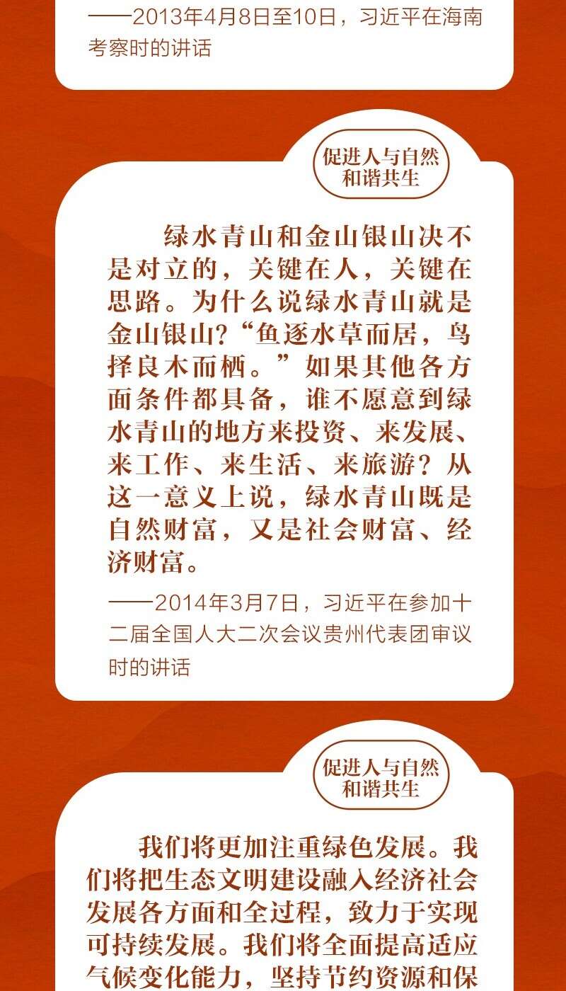 跟着总书记的考察足迹｜侗寨歌飞扬