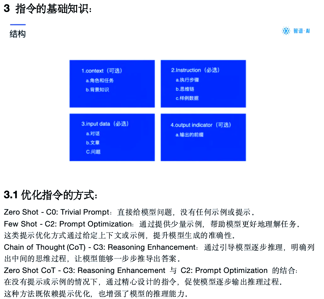 金蝶征信举办首期PrompTalk人工智能沙龙