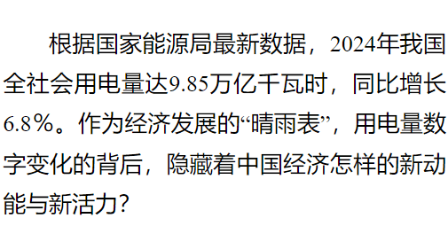 国家能源局：2月份全社会用电量同比增长8.6%