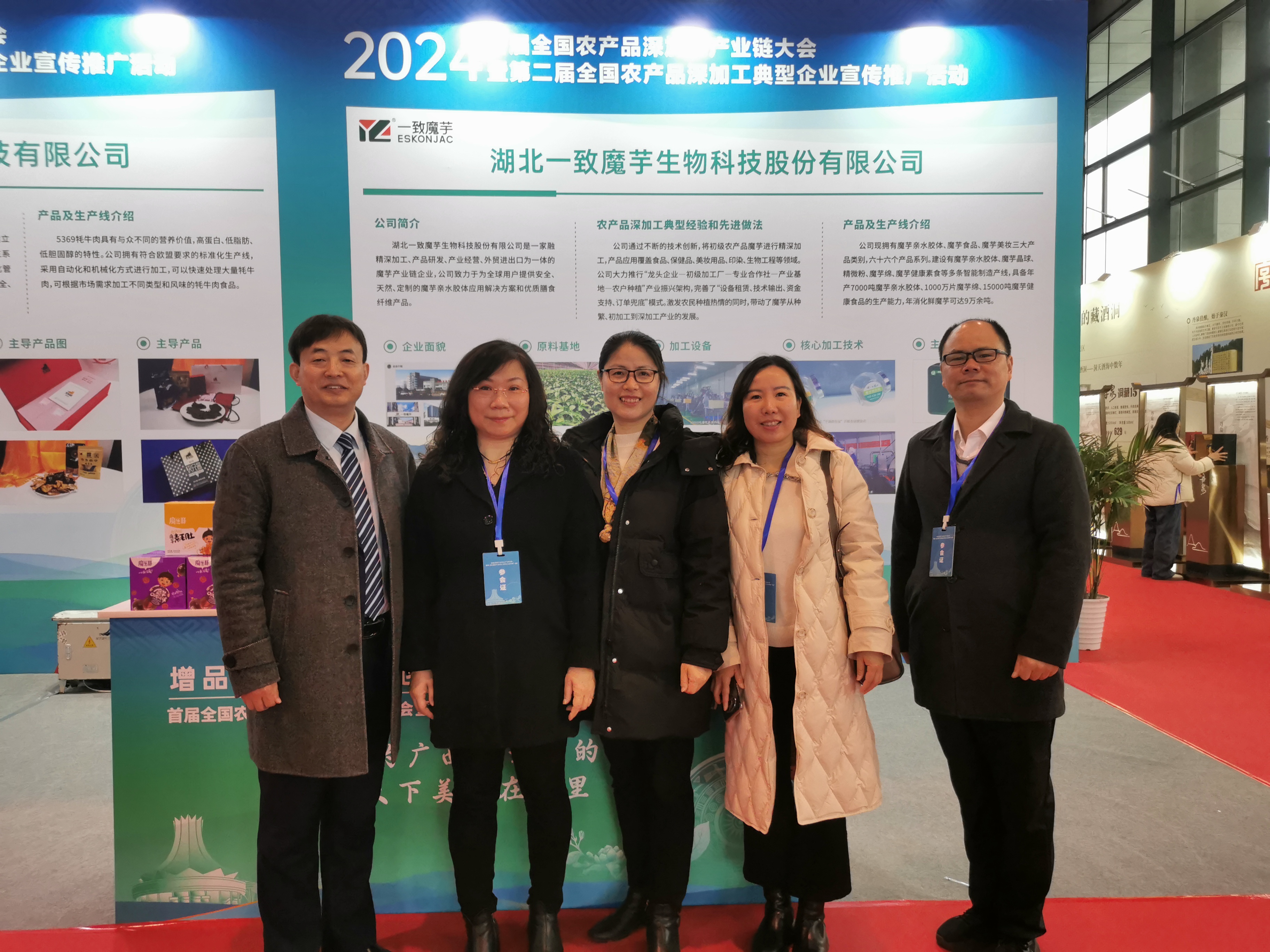 湖北证监局对一致魔芋监事会主席万静采取出具警示函措施