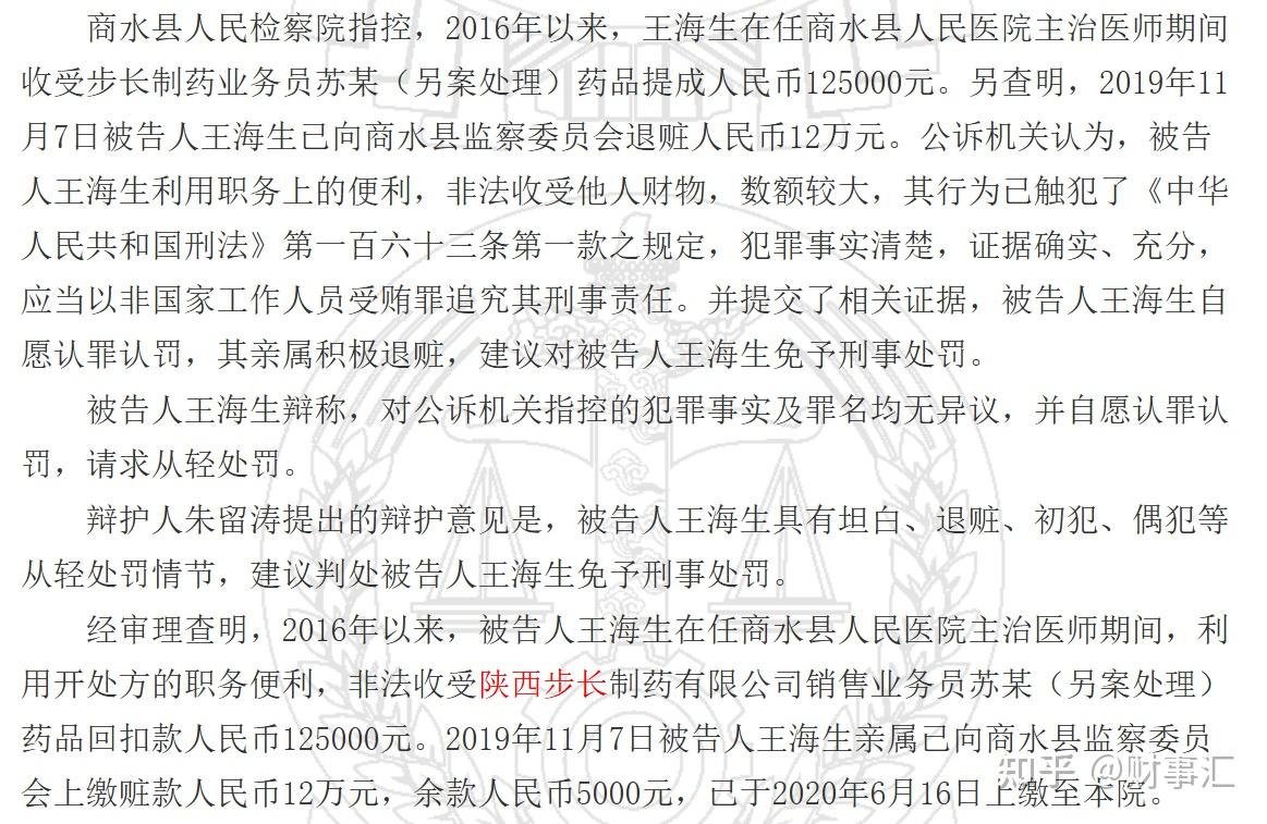 步长制药：子公司荣获2024年中国产学研合作促进会科技创新奖