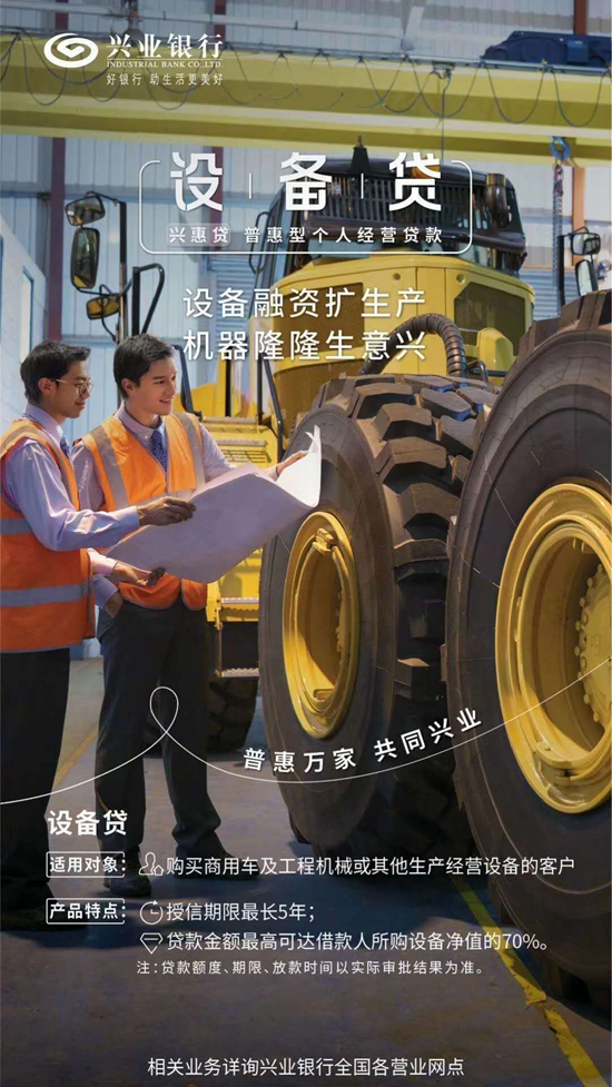 兴业银行长沙分行创新推出“农批贷”