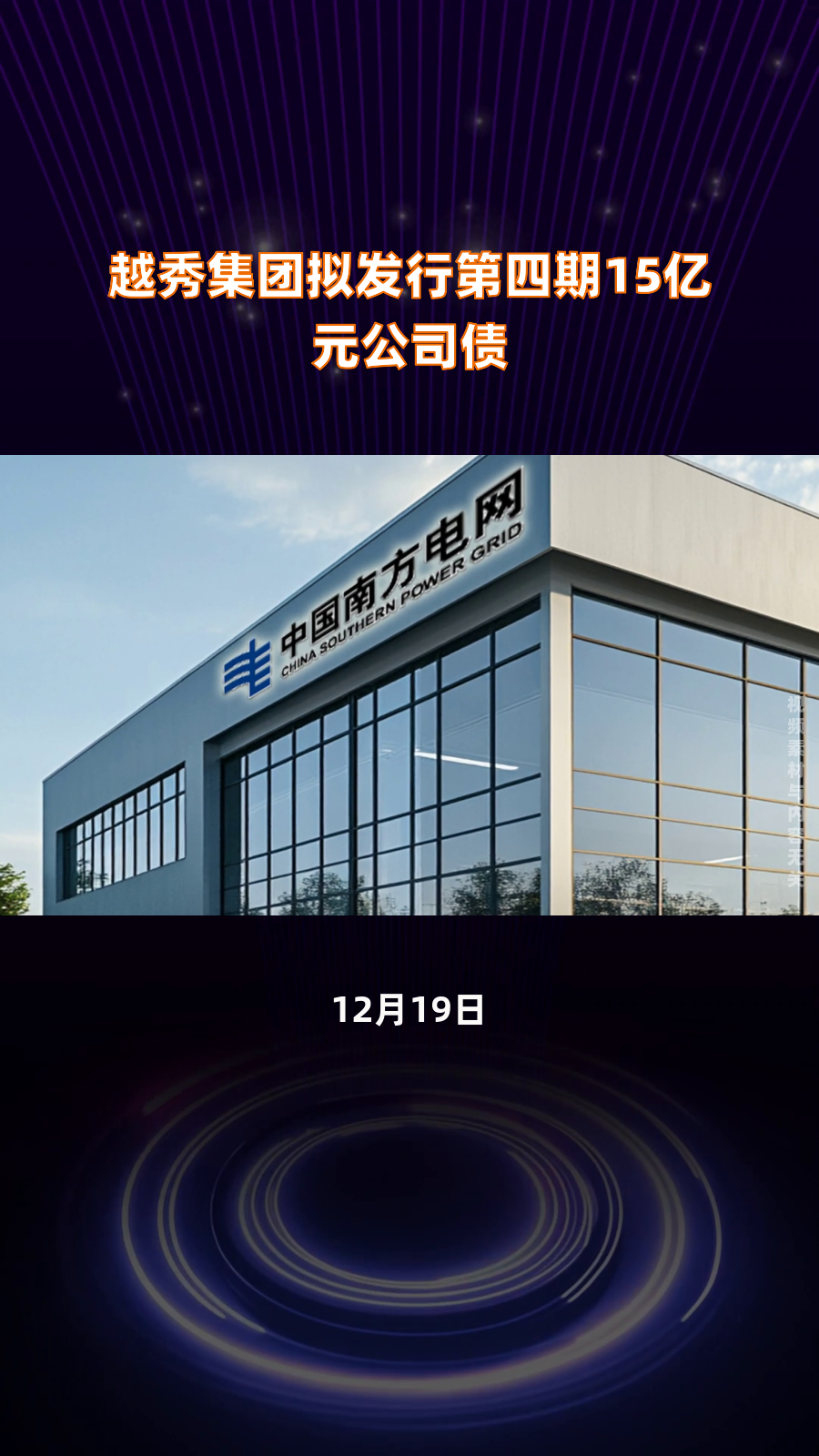 越秀服务：2024年营收稳健增长 营收结构持续优化