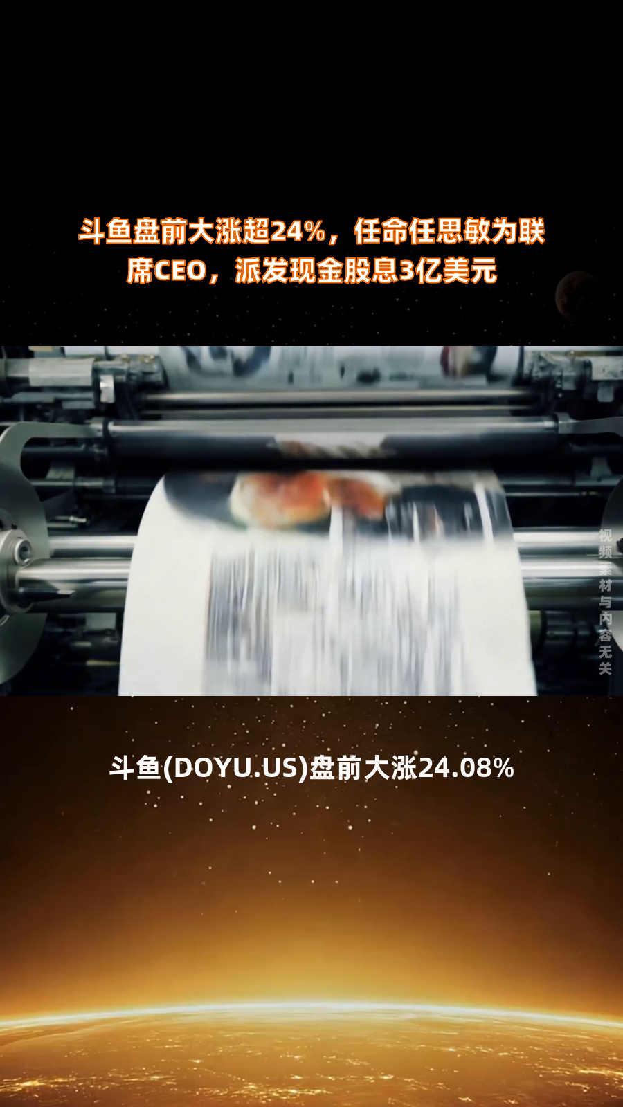 欢聚集团：2024年净利润2.985亿美元 将派发6亿美元现金股息