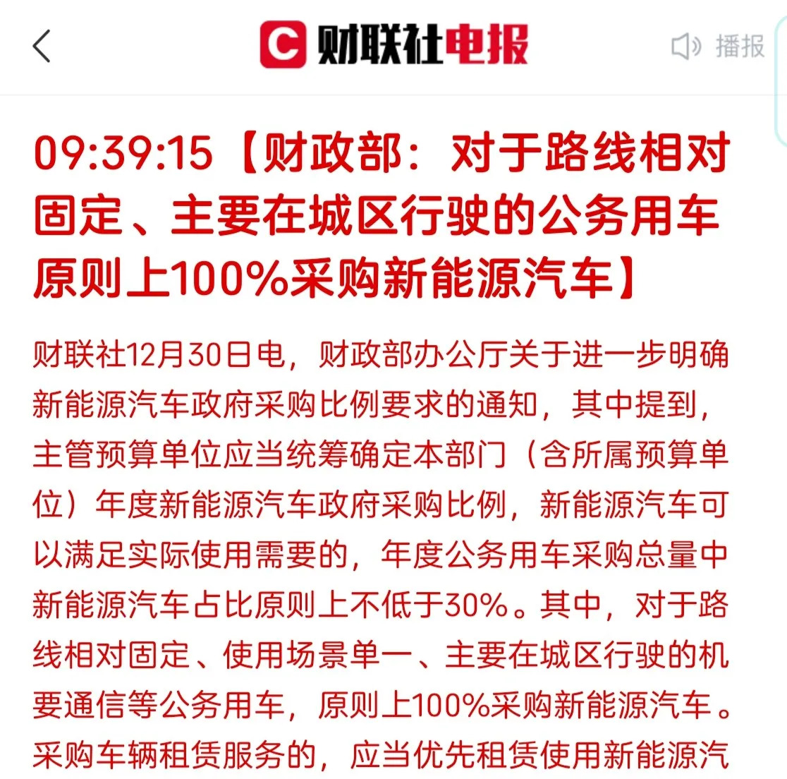 新华鲜报丨汽车摇号新变化！无车家庭迎利好