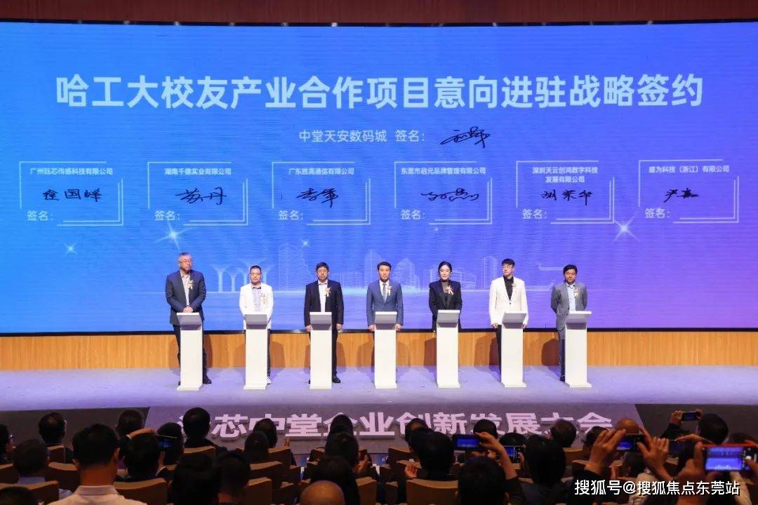 广州举办资本市场赋能现代化产业体系建设暨领头羊评选总结大会