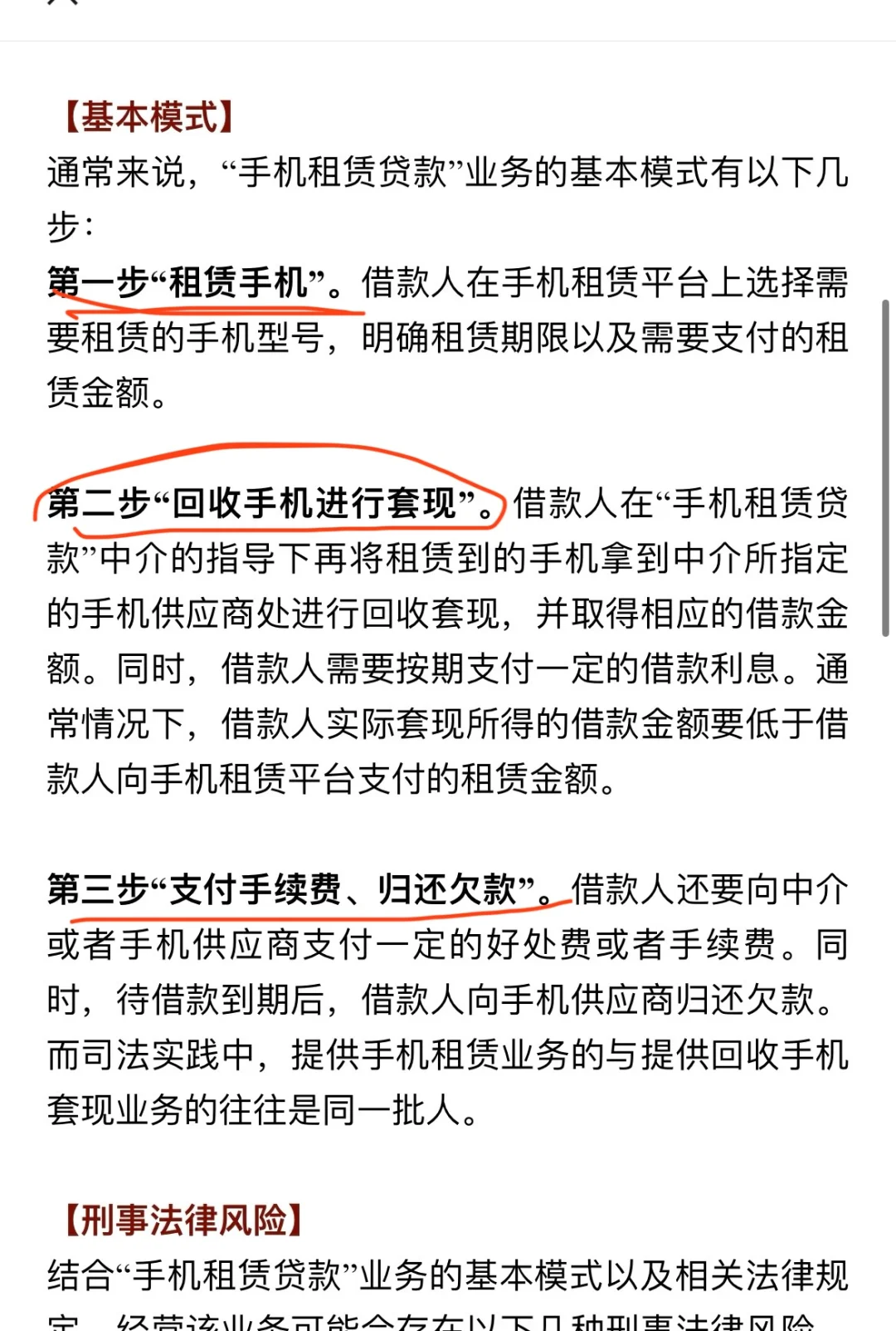 银行个贷业务结构调整：信用卡被压缩 消费贷成“新宠”