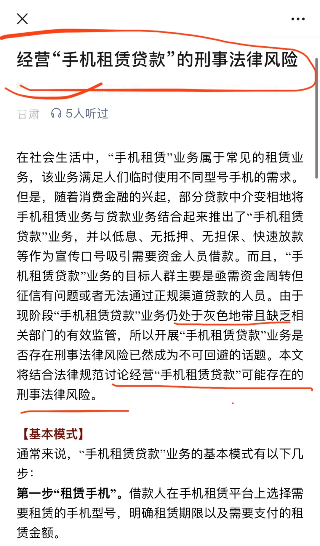 银行个贷业务结构调整：信用卡被压缩 消费贷成“新宠”
