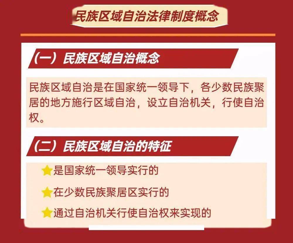 聚焦铸牢中华民族共同体意识主线 少数民族发展资金有新部署