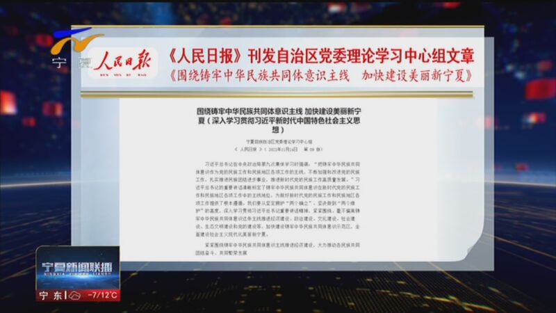 聚焦铸牢中华民族共同体意识主线 少数民族发展资金有新部署