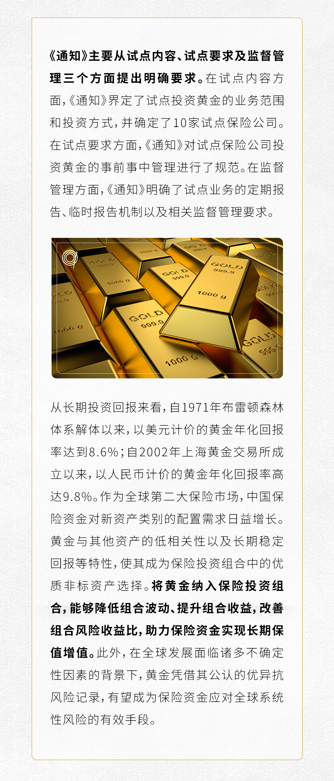 金融价值观｜政策红利与超大市场共振 外企高管眼中的“投资中国”新机遇