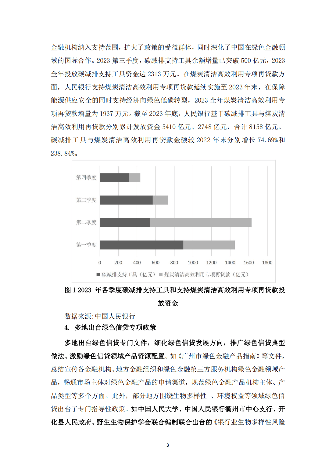 金融价值观｜政策红利与超大市场共振 外企高管眼中的“投资中国”新机遇