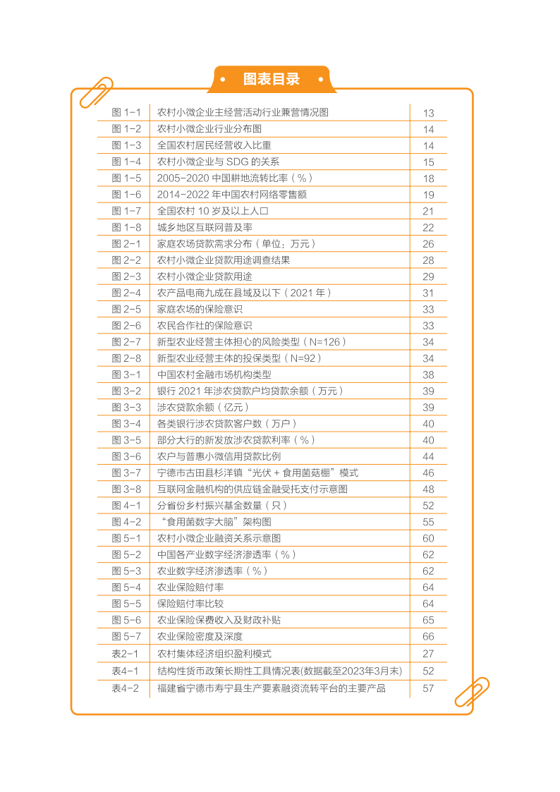 奇富科技：2024年协助金融机构向泛小微企业放款超1000亿元