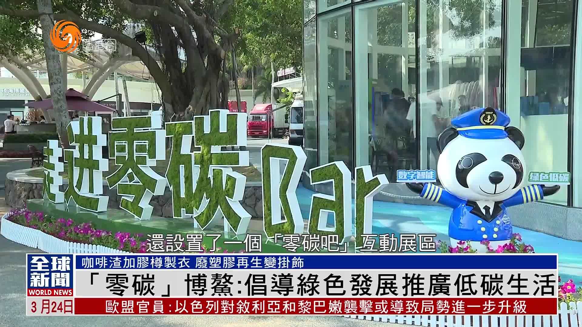 一个塑料瓶，在博鳌描绘出“零碳场景”