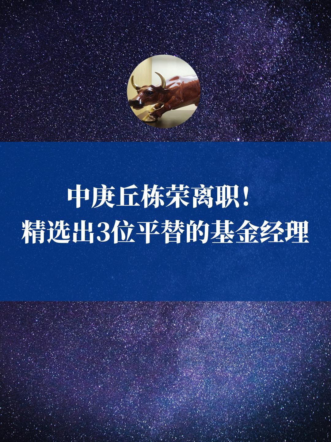 公募基金经理变动“AB面”：留住绩优者很难