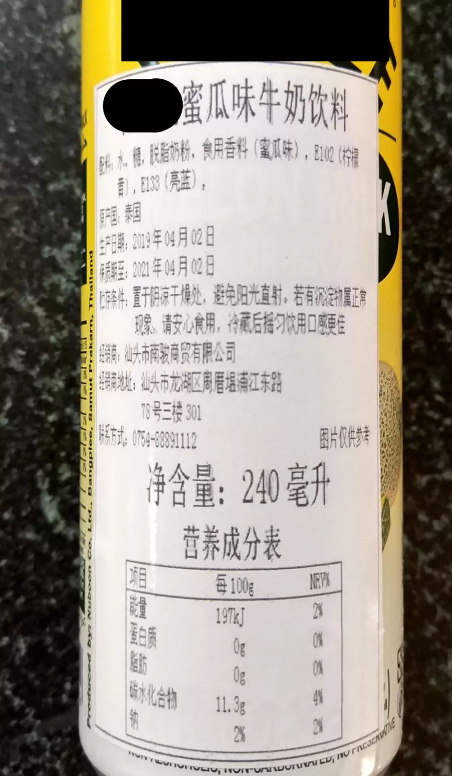 预包装食品标签新规出台