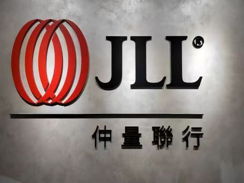 仲量联行：中国办公楼市场需求将温和复苏