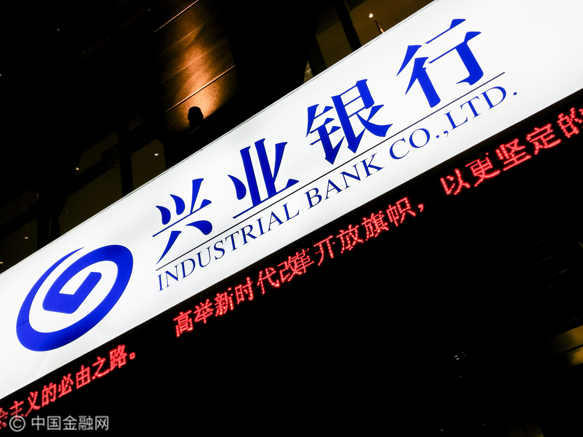 2024年兴业银行绿色贷款等实现较快增长