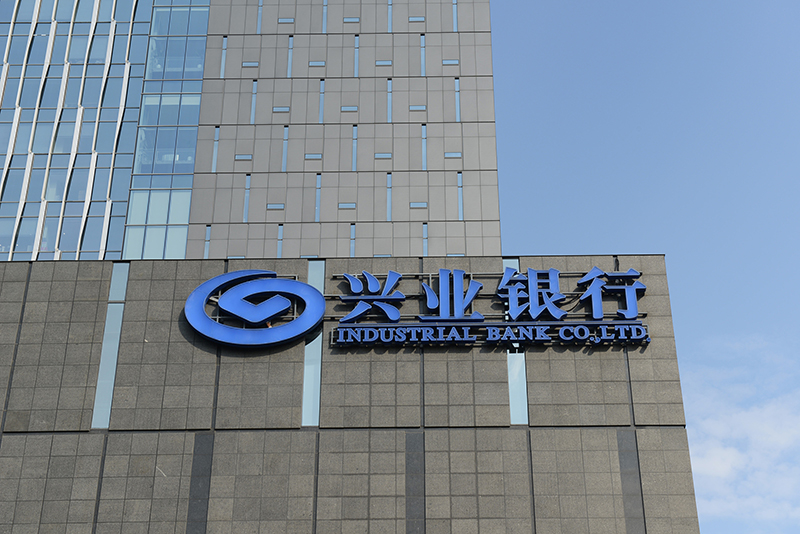 2024年兴业银行绿色贷款等实现较快增长