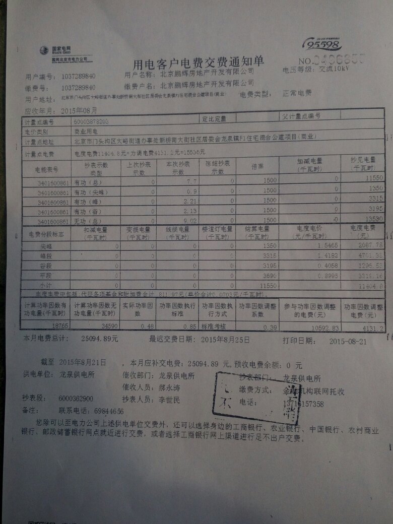 长华集团获客户定点开发通知 预计总销售金额约为2.8亿元