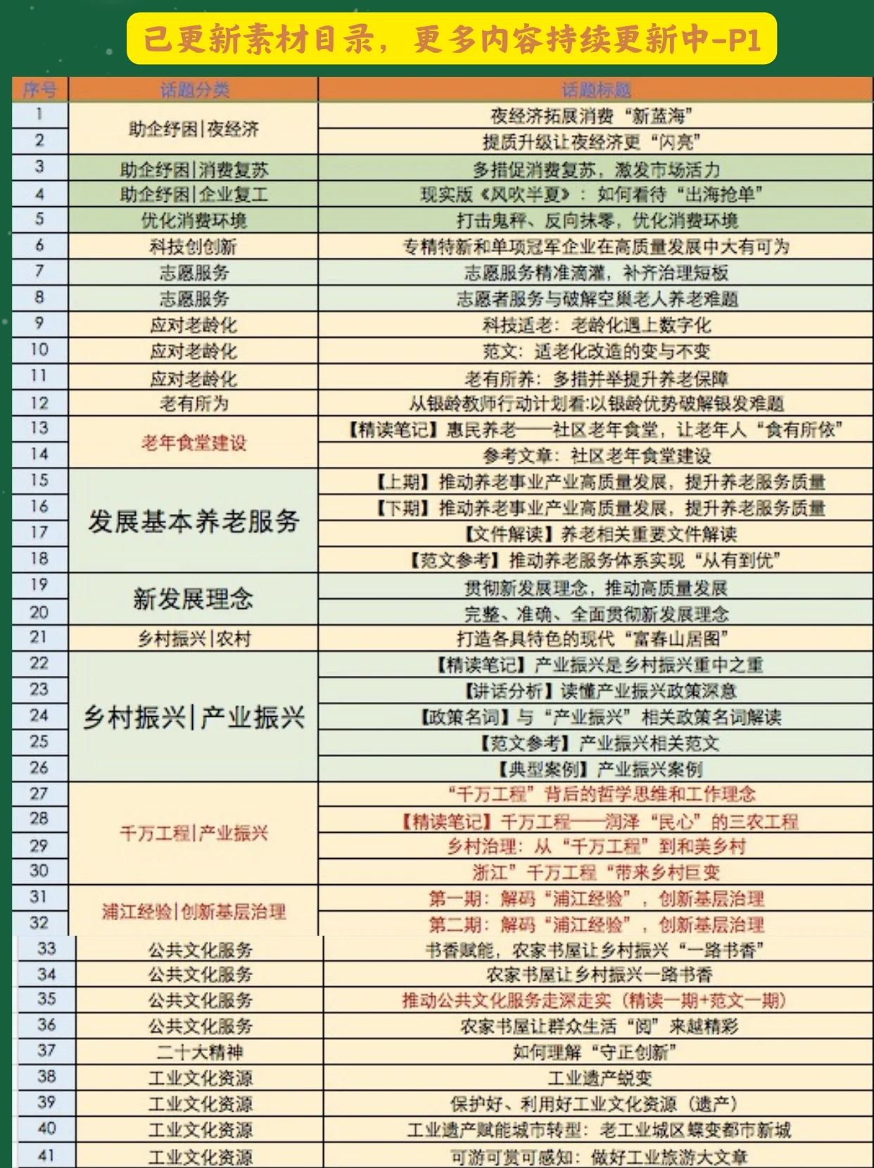 视源股份：人工智能技术助力教育新质生产力发展