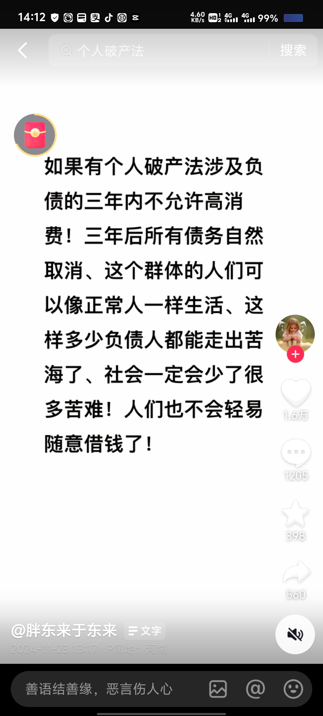 专家：化债有序推进 “减负”政策效果正在显现