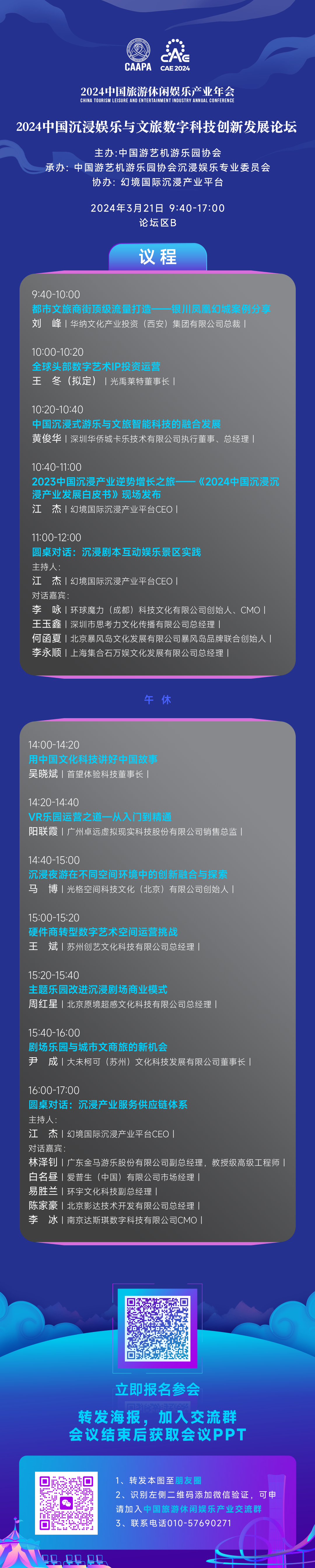 猫眼娱乐2024年总收入为40.82亿元