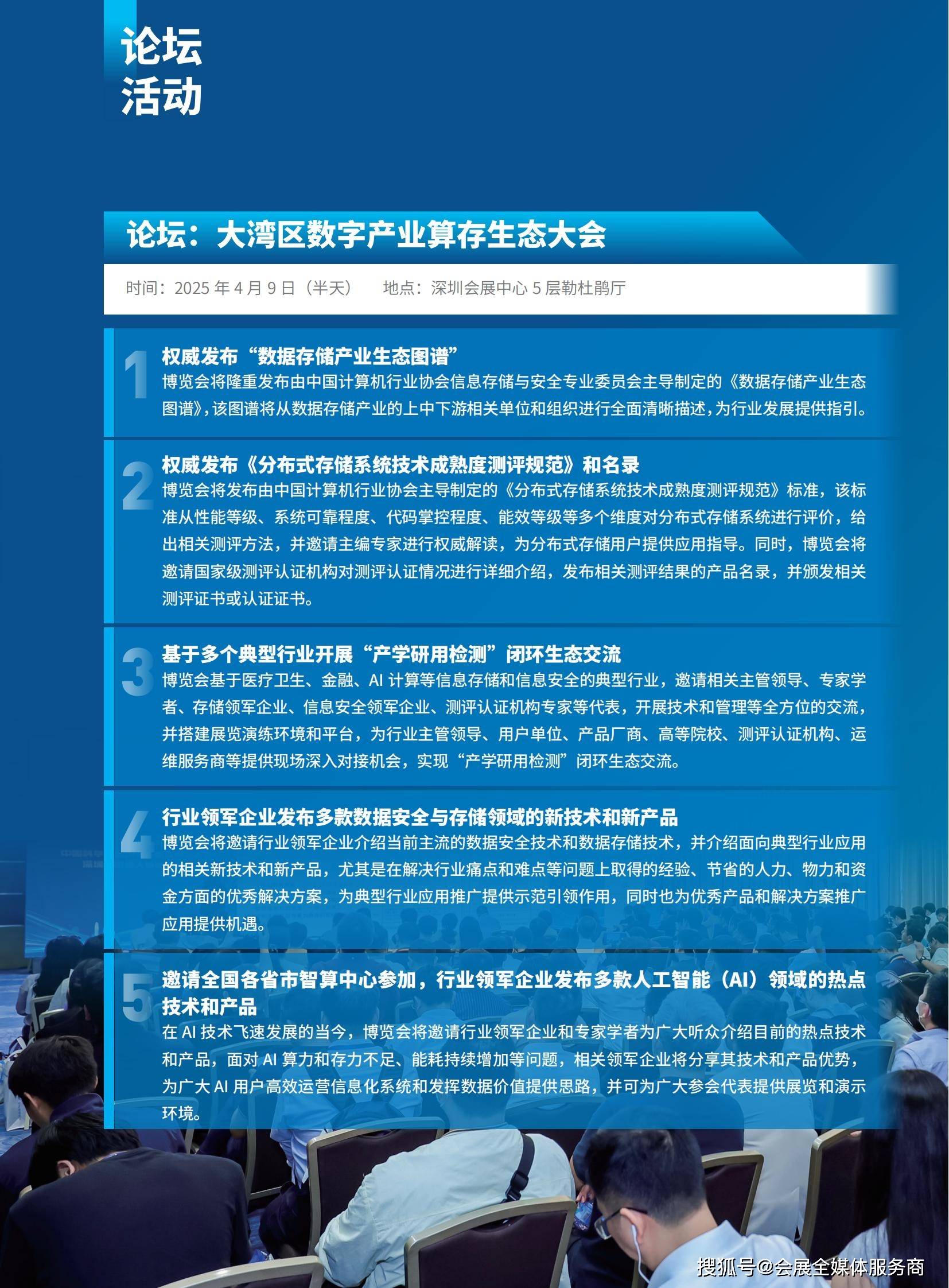 西部证券助力湖南赛德雷特卫星科技成功中标国家科技重大专项