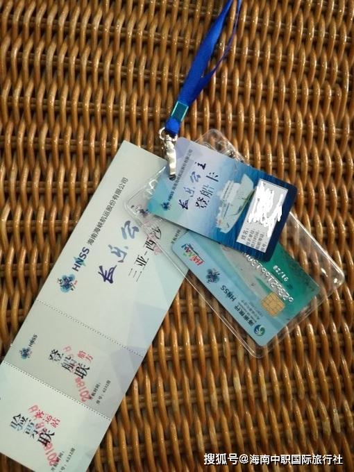 海峡股份牵手新东方文旅 开启西沙旅游合作