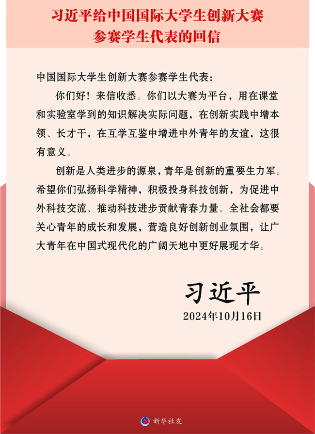 与中国同行 与机遇同行——习近平主席亲切会见激励国际工商界人士深耕中国投资未来