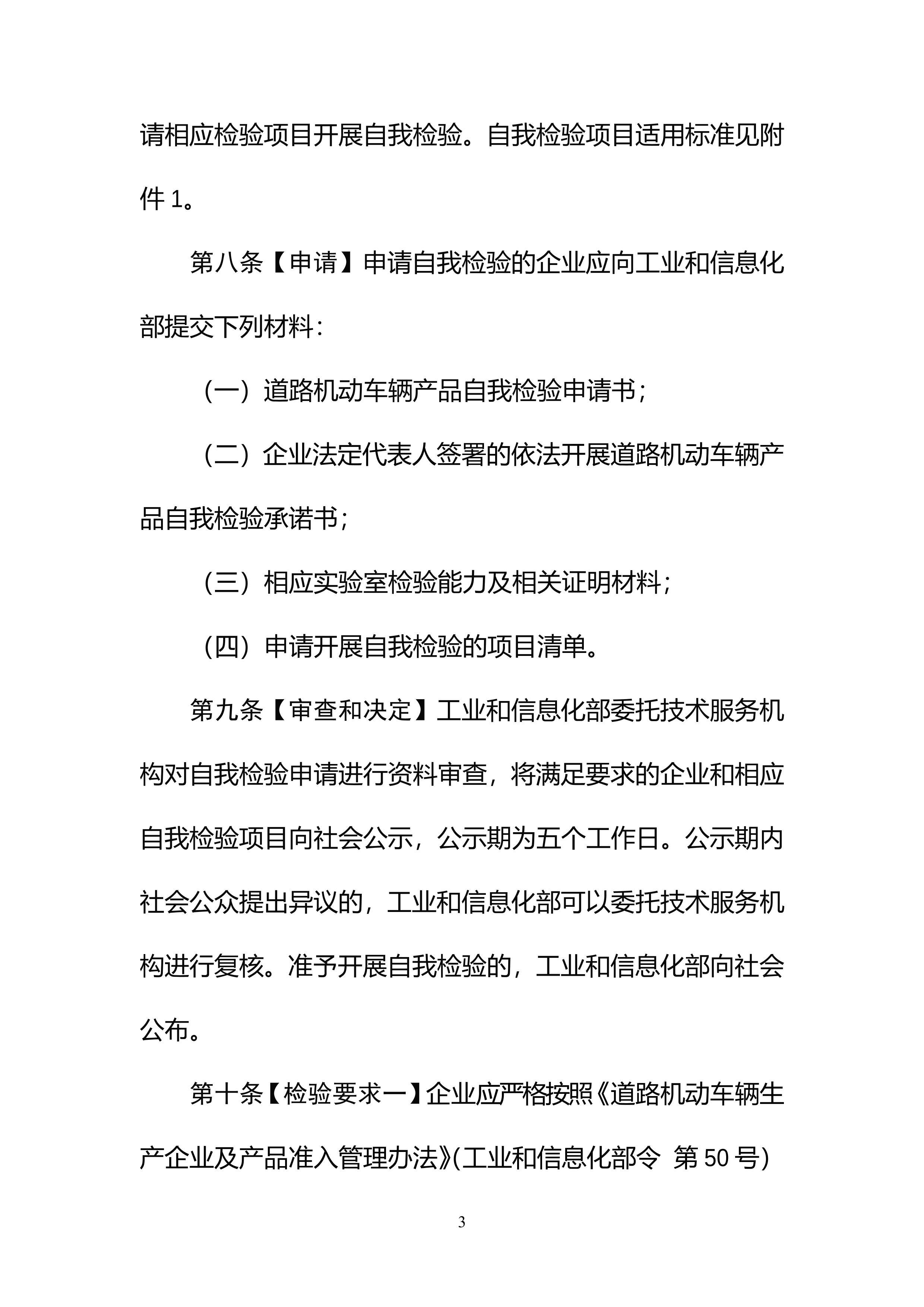 金融机构产品适当性管理办法征求意见