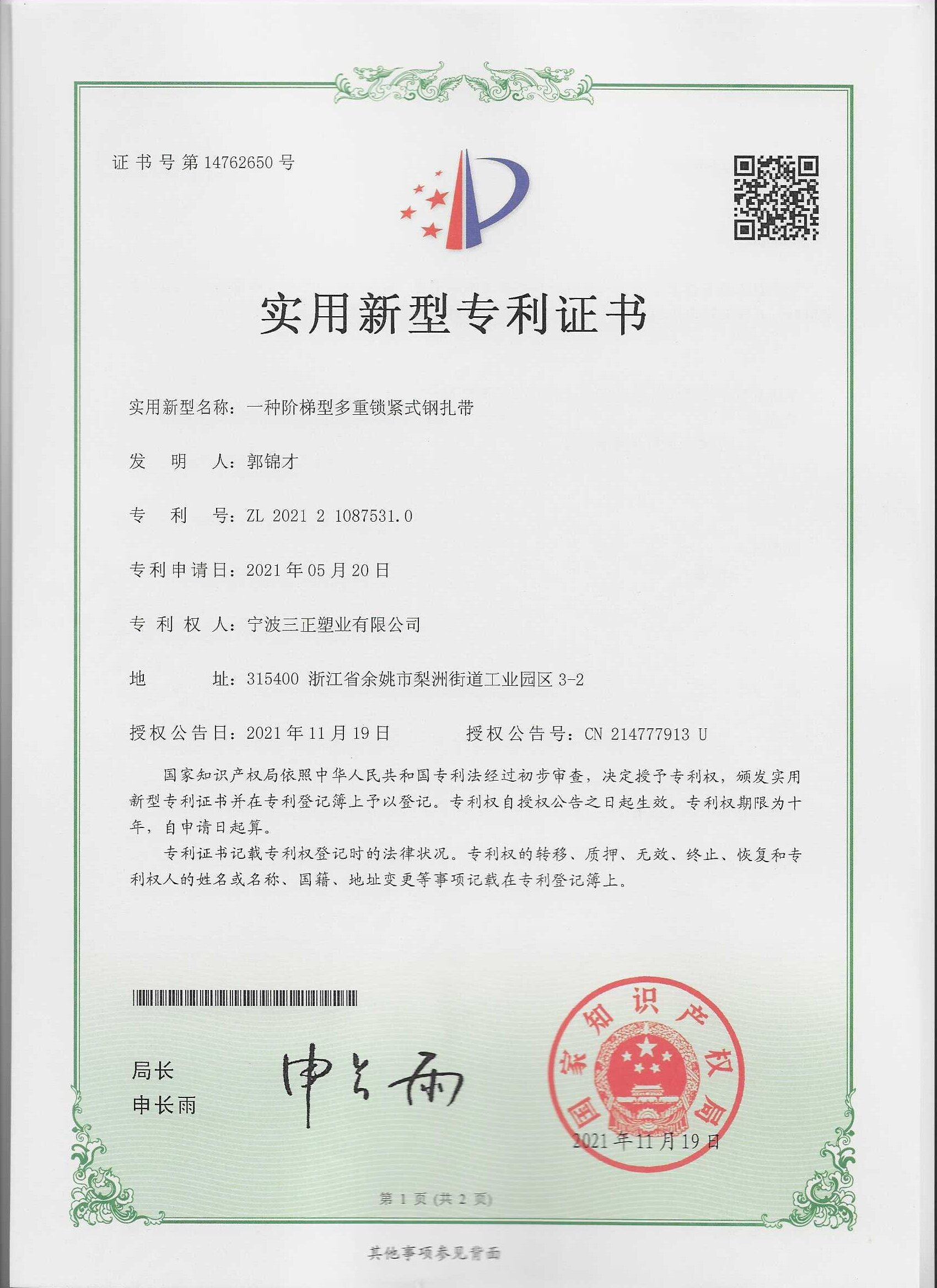 中仑新材成功研发出固态电池专用BOPA