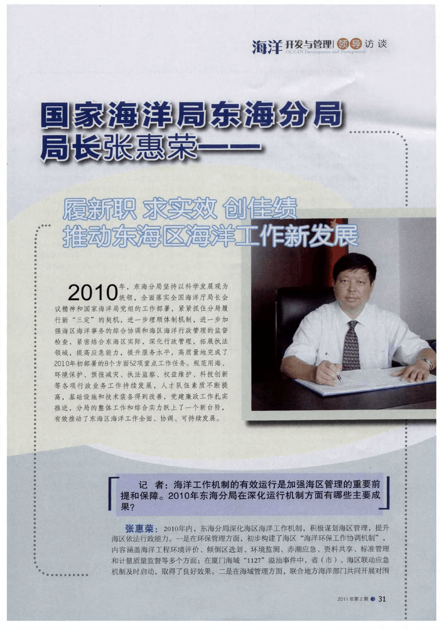 青岛金融监管局发布指导意见 推动更多金融资源投入海洋产业