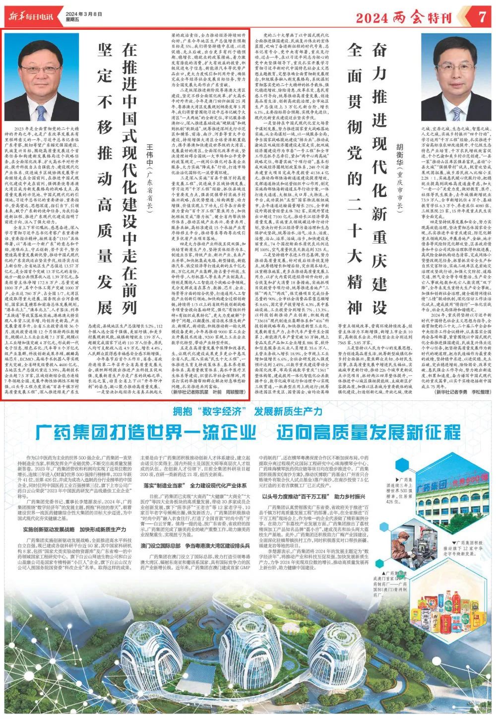 促进民营经济高质量发展|公平竞争审查条例落地落细 更好保障公平竞争