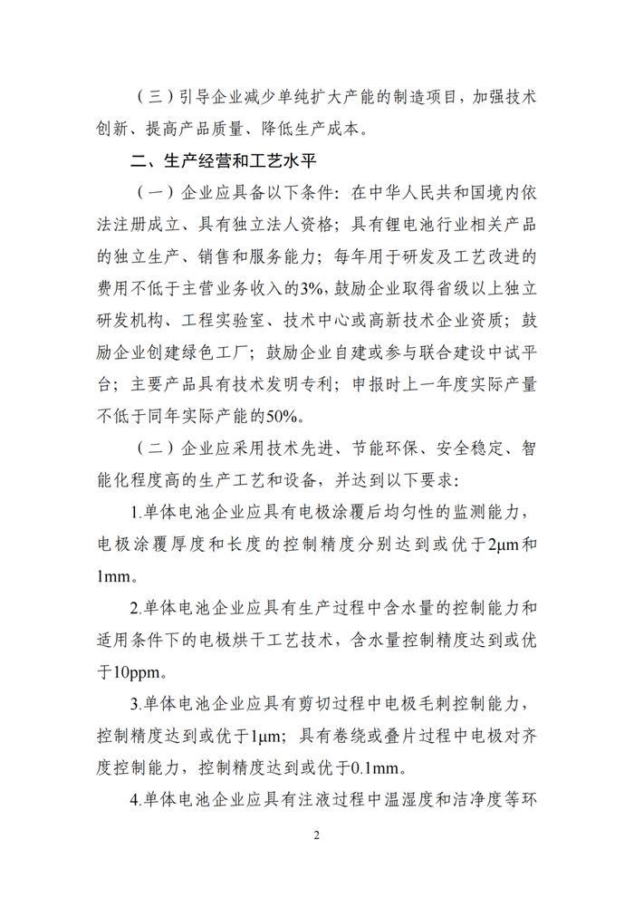 如何推动铝产业高质量发展？工业和信息化部有关司局负责人详解