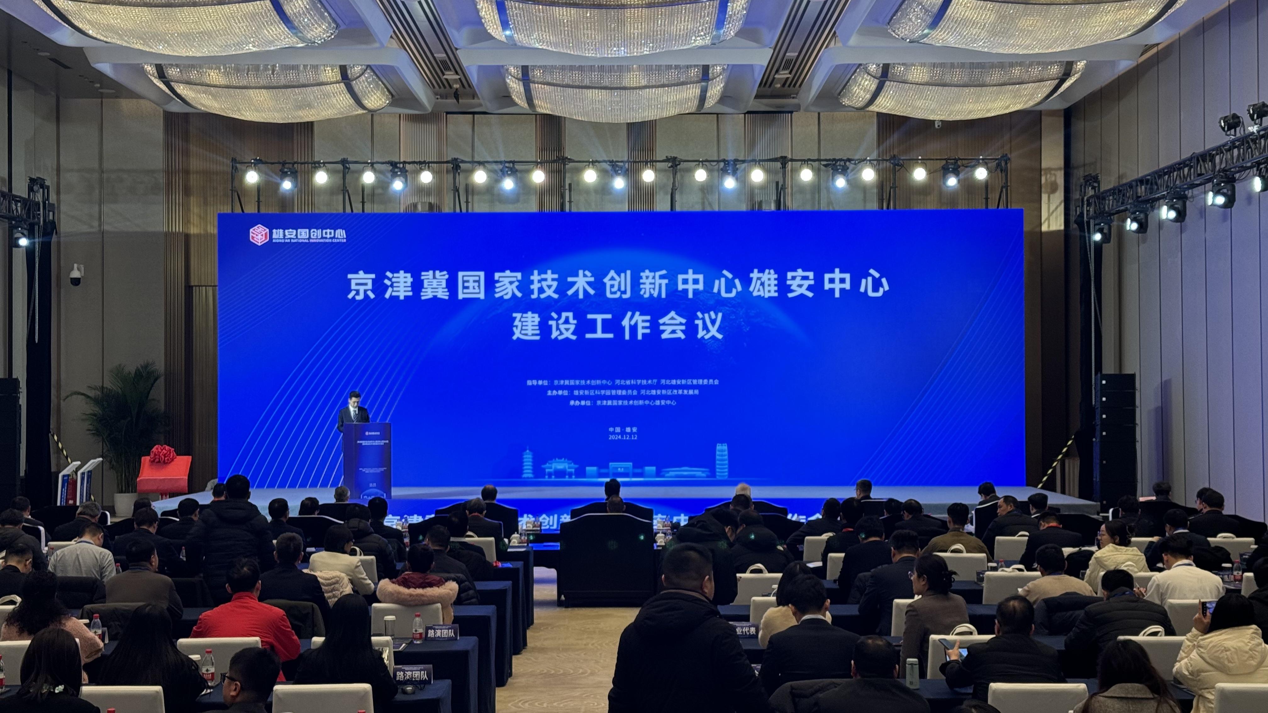 雄安新区承接北京非首都功能疏解取得突破性进展