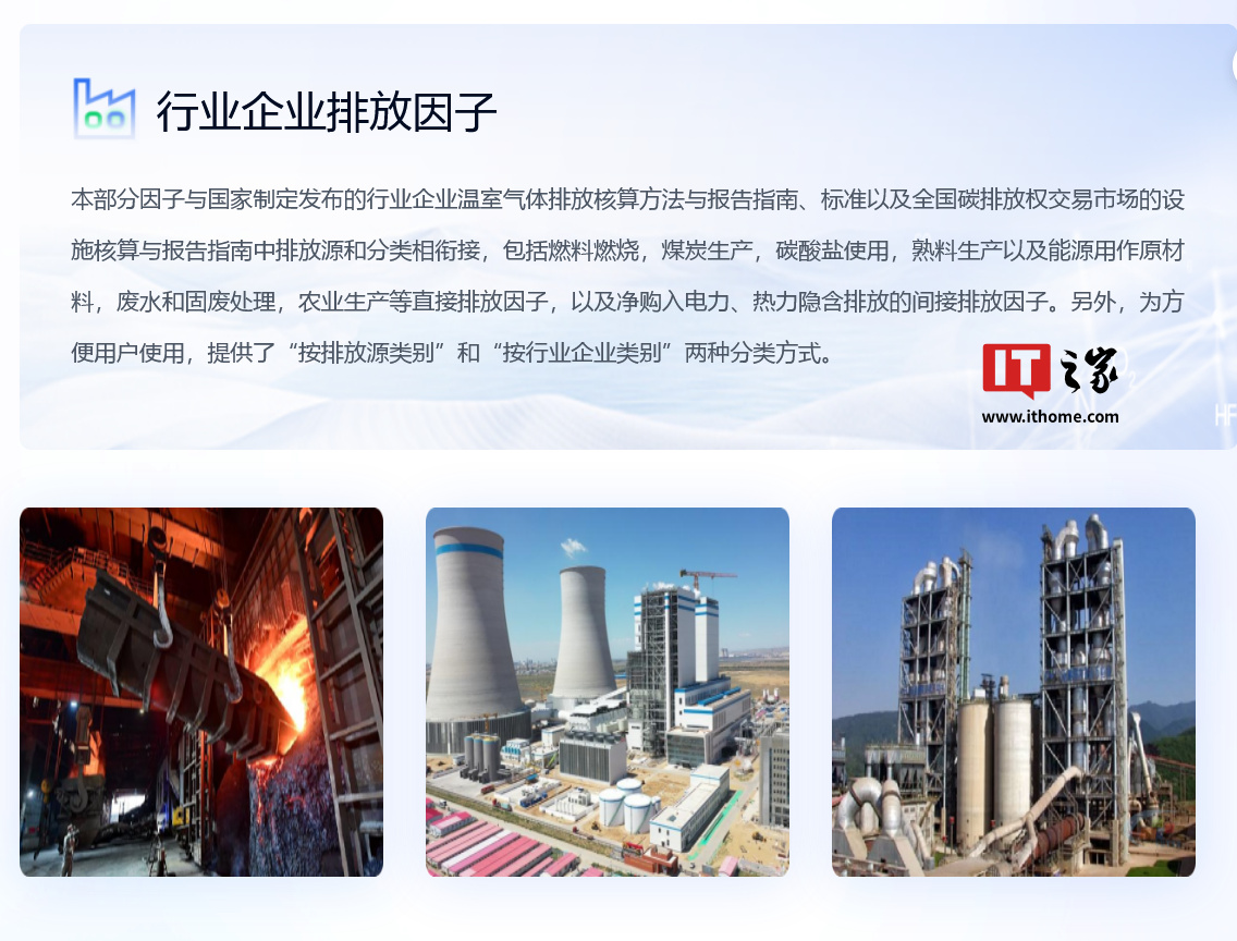 18项温室气体排放核算国家标准将于4月起实施