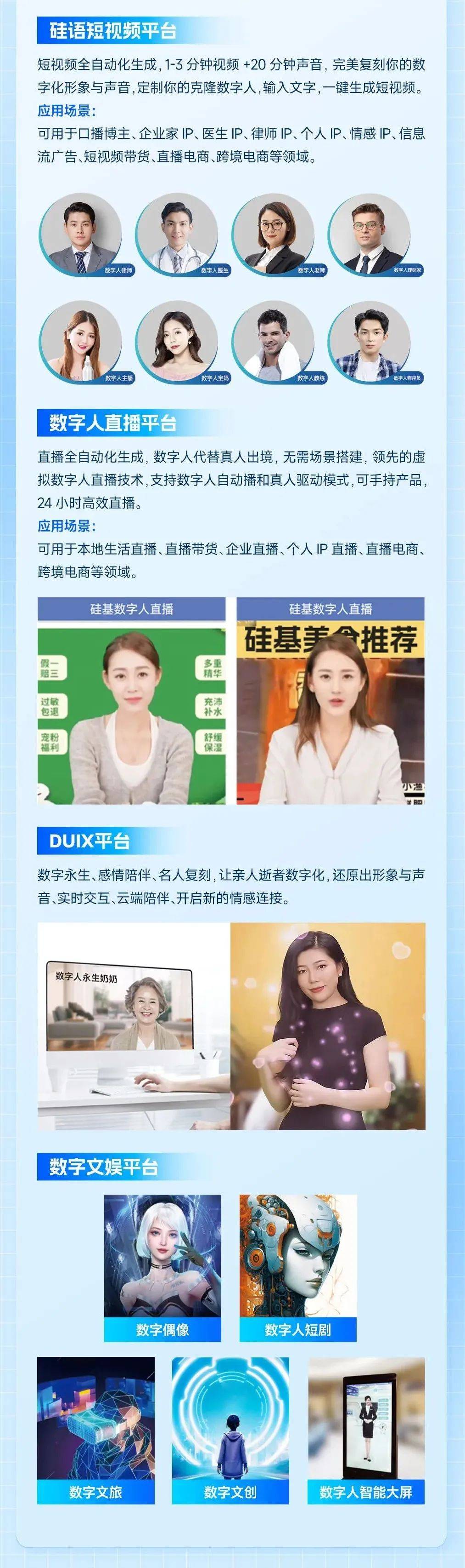 广和通与实丰文化达成战略合作 共建AI产品联合实验室