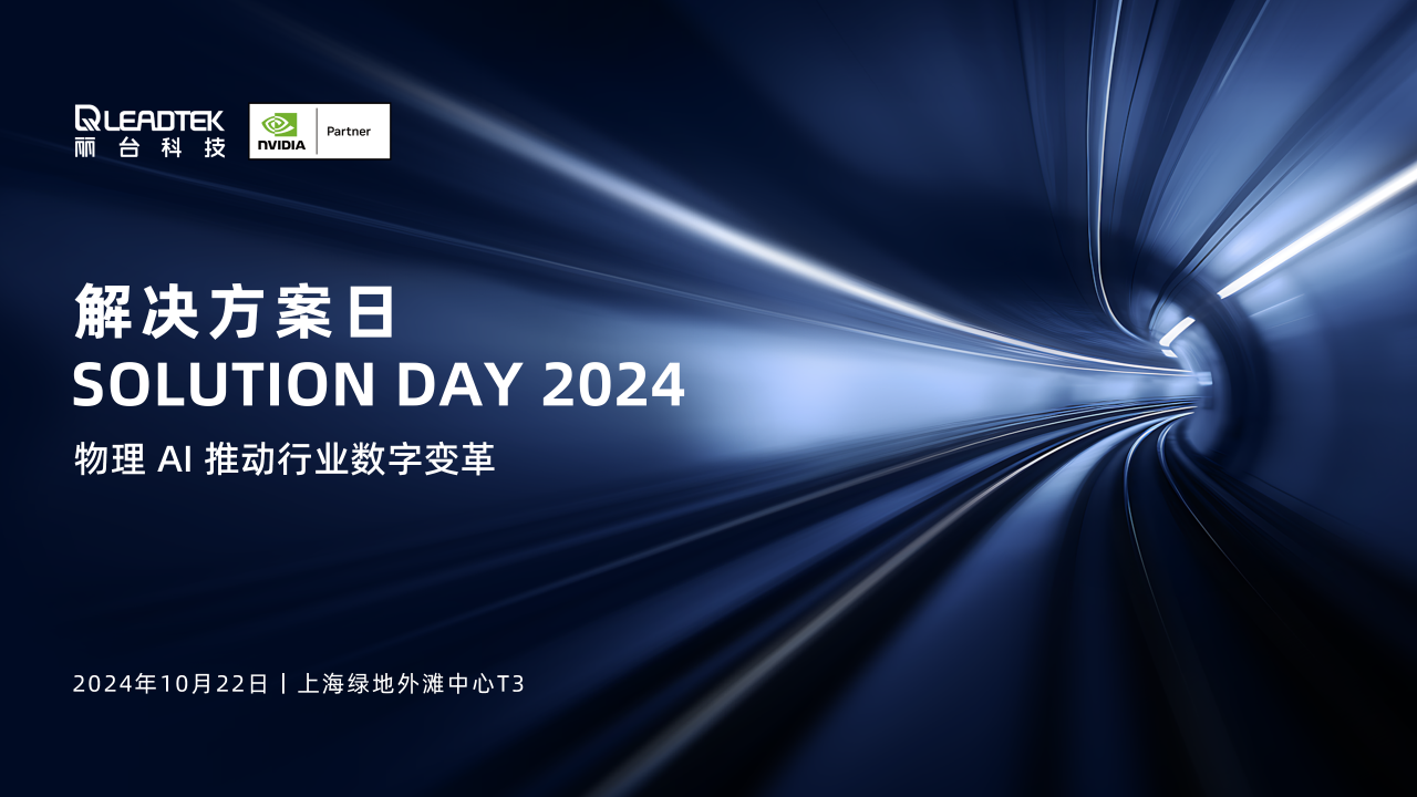 广和通与实丰文化达成战略合作 共建AI产品联合实验室