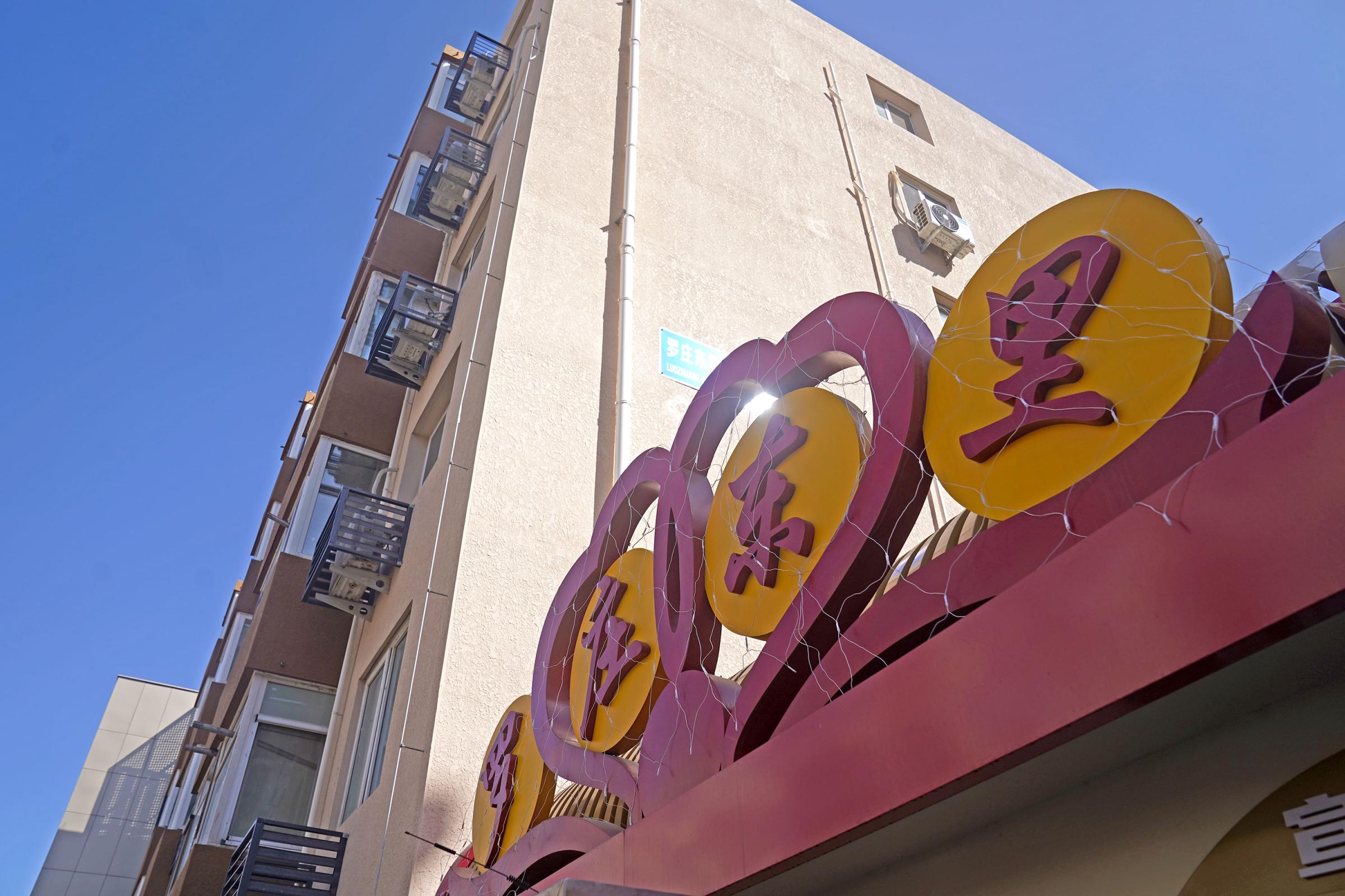 北京今年将实施500个市属老旧小区综合整治