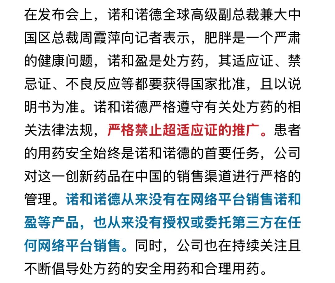 华东医药司美格鲁肽注射液国内上市申请获受理