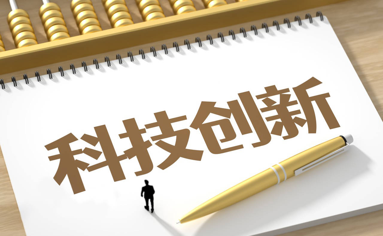 促进民营经济高质量发展|激发民企创新活力 加快培育新质生产力