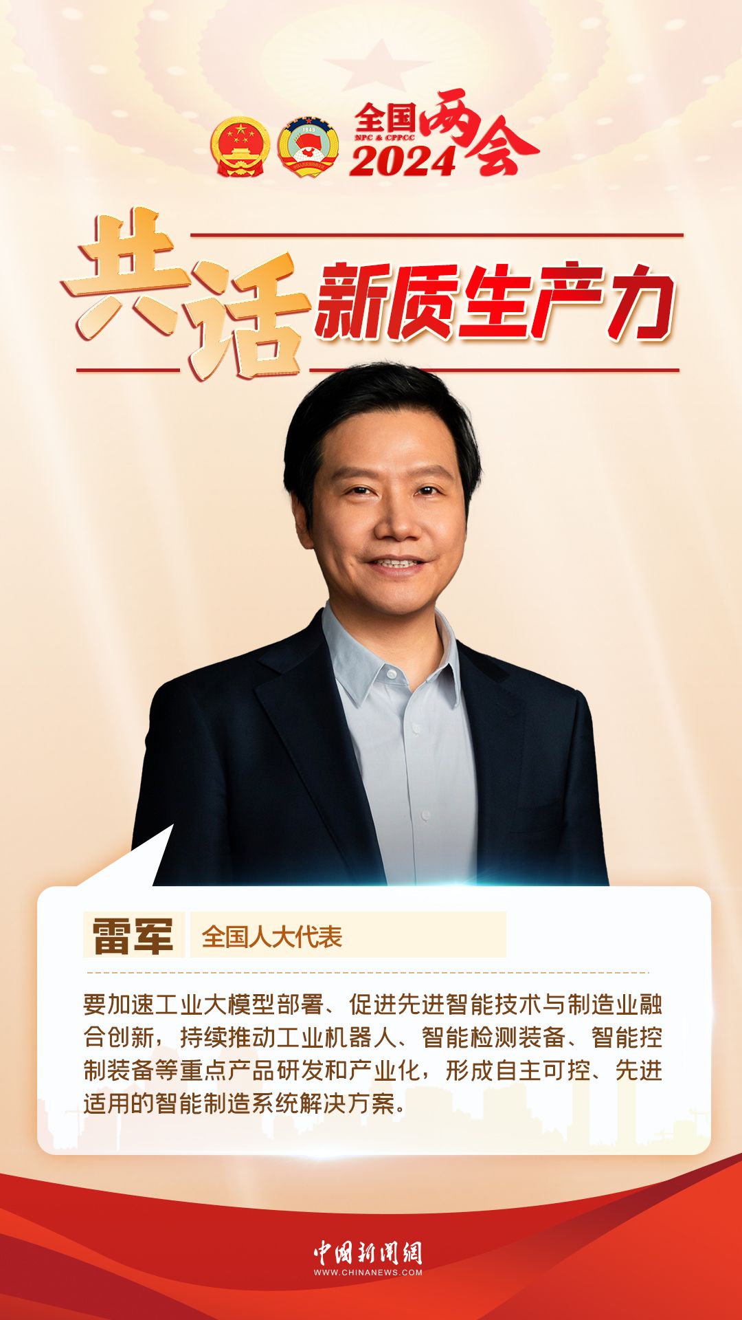 促进民营经济高质量发展|激发民企创新活力 加快培育新质生产力