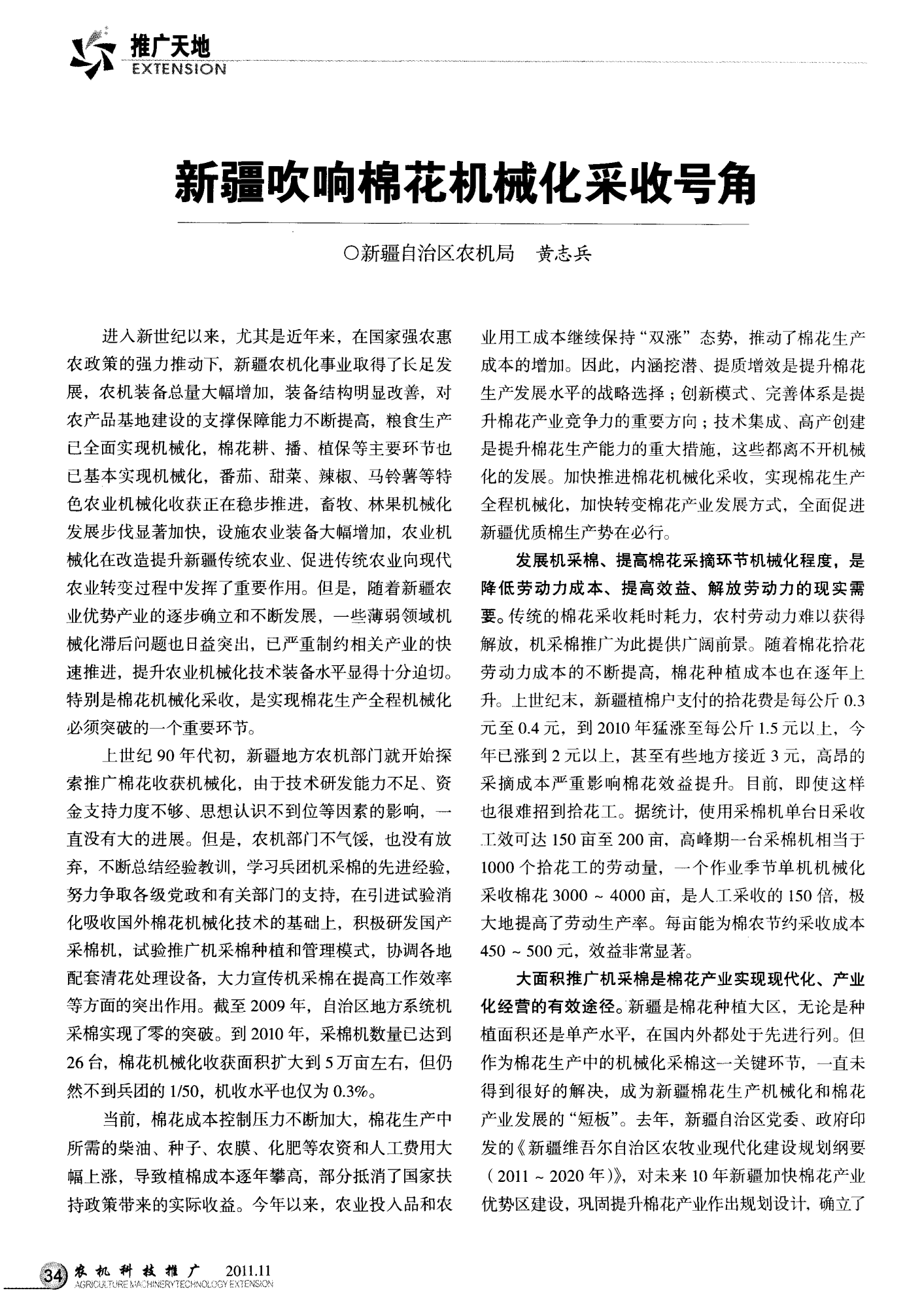 大战略上勇担当——广东在更高起点上吹响“奋进号角”