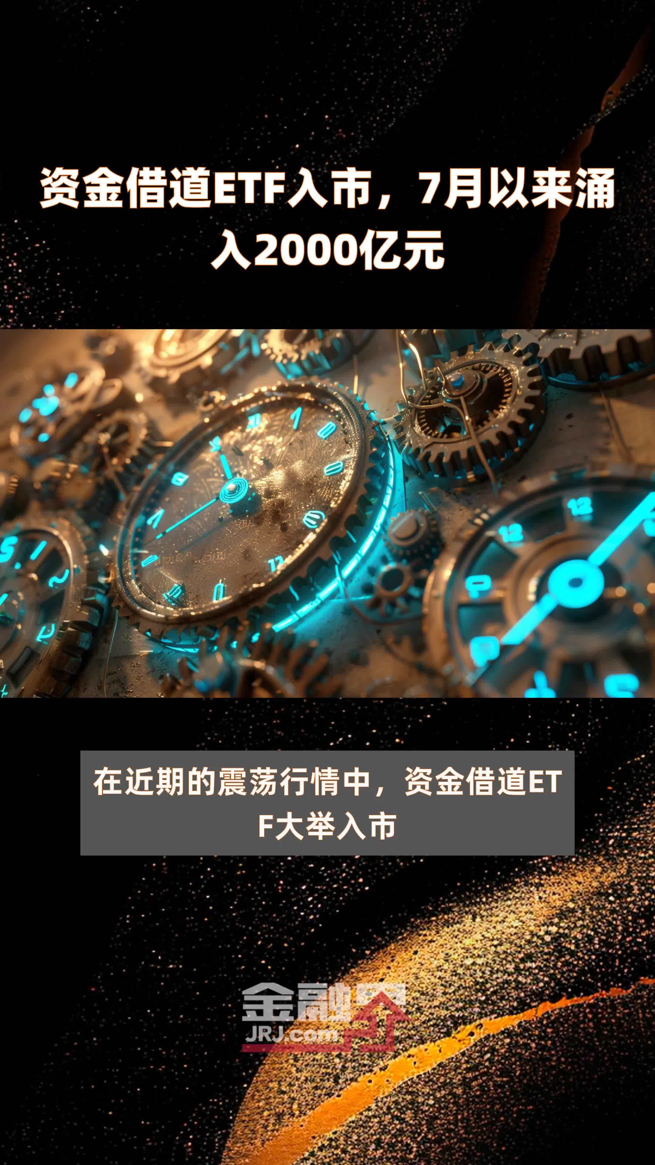 频现前十大持有人名单 理财资金借道ETF布局权益市场