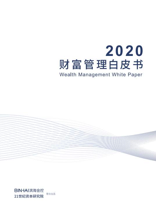 新华社权威快报丨《关于中美经贸关系若干问题的中方立场》白皮书发布