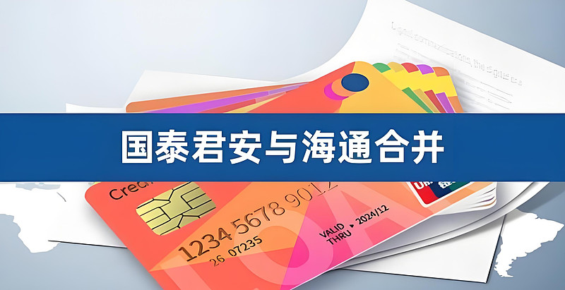 “国泰君安”，告别A股！