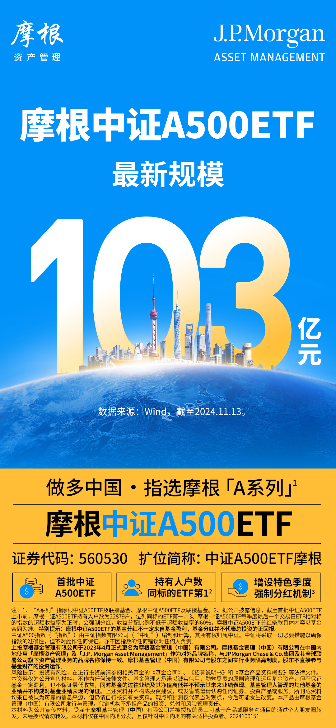 摩根中证A500ETF再分红 会分红的摩根“A系列”ETF连续四季度分红